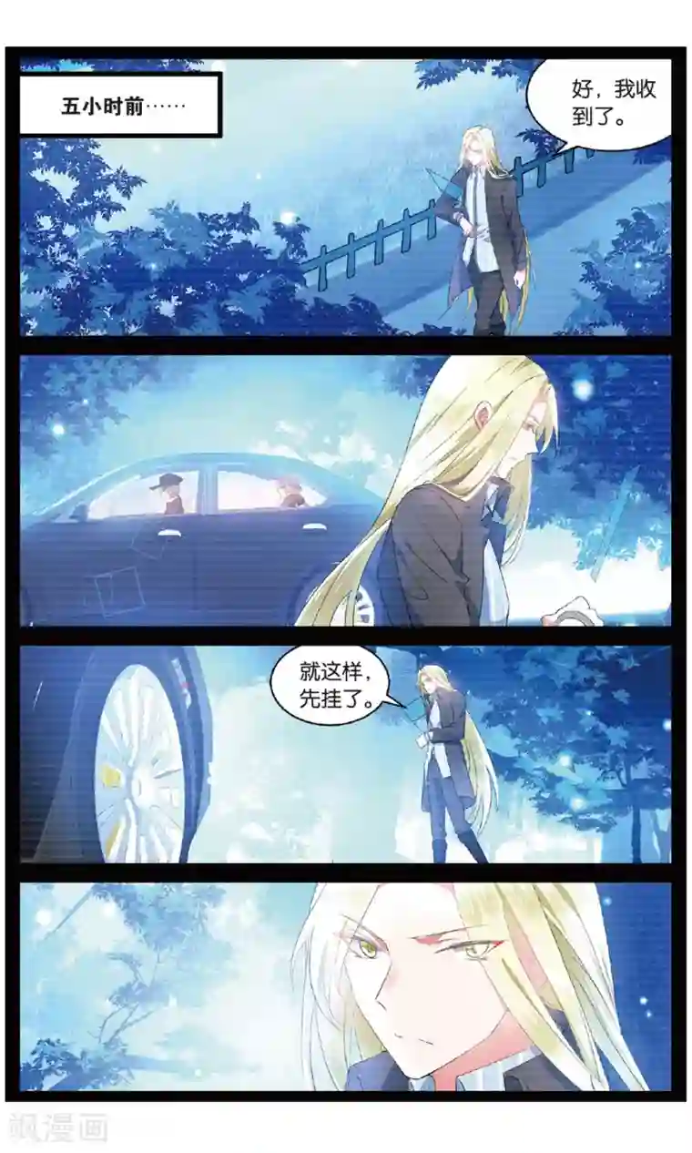 逆转木兰辞第83话 反击3