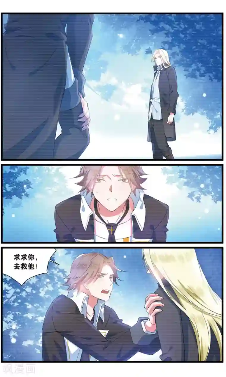 逆转木兰辞第83话 反击3