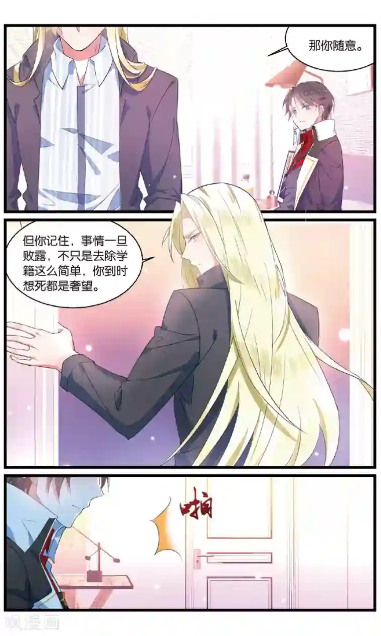 逆转木兰辞第83话 反击3