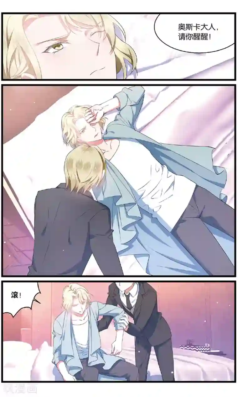 逆转木兰辞第84话 反攻1