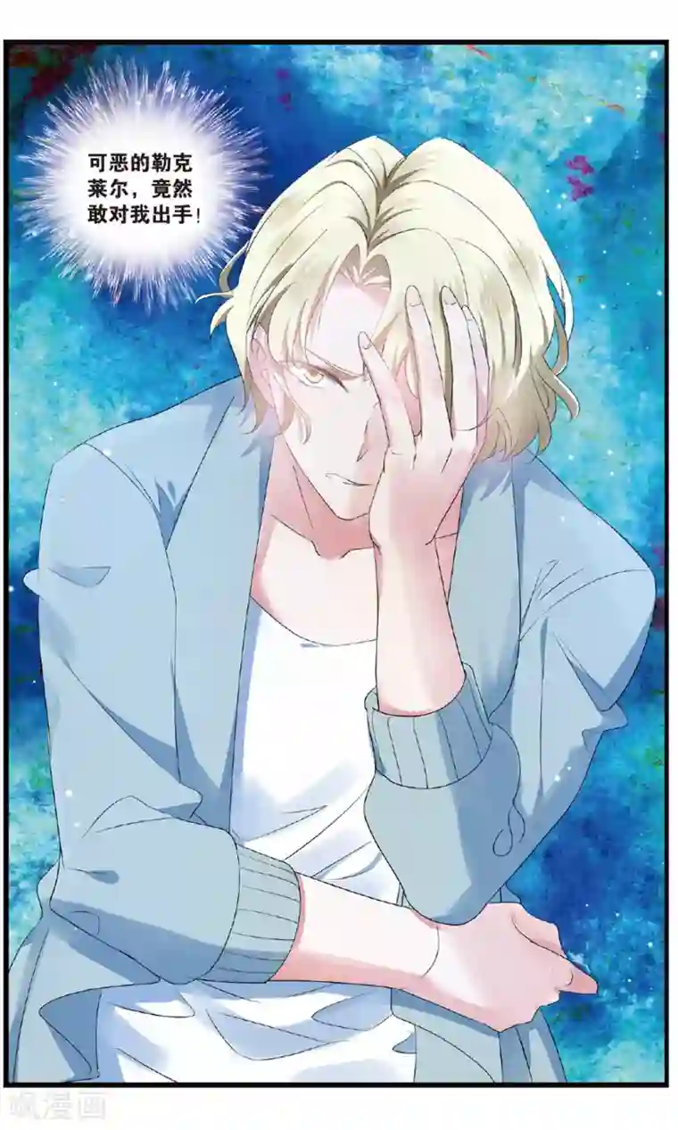 逆转木兰辞第84话 反攻1