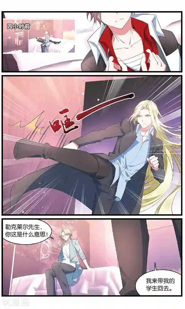 逆转木兰辞第84话 反攻1