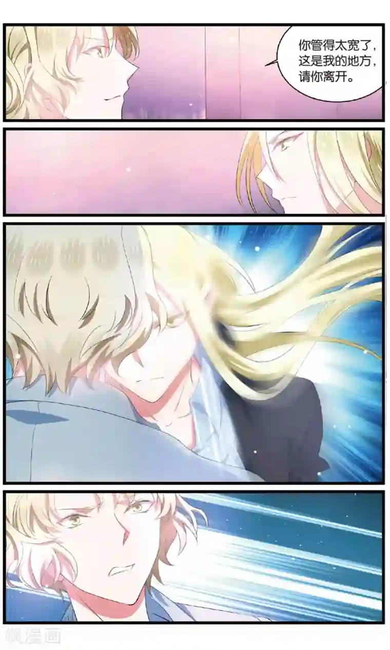 逆转木兰辞第84话 反攻1