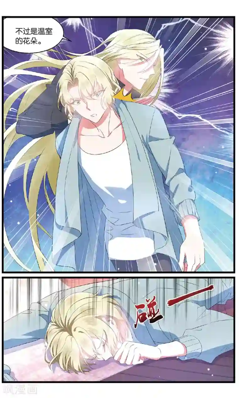 逆转木兰辞第84话 反攻1