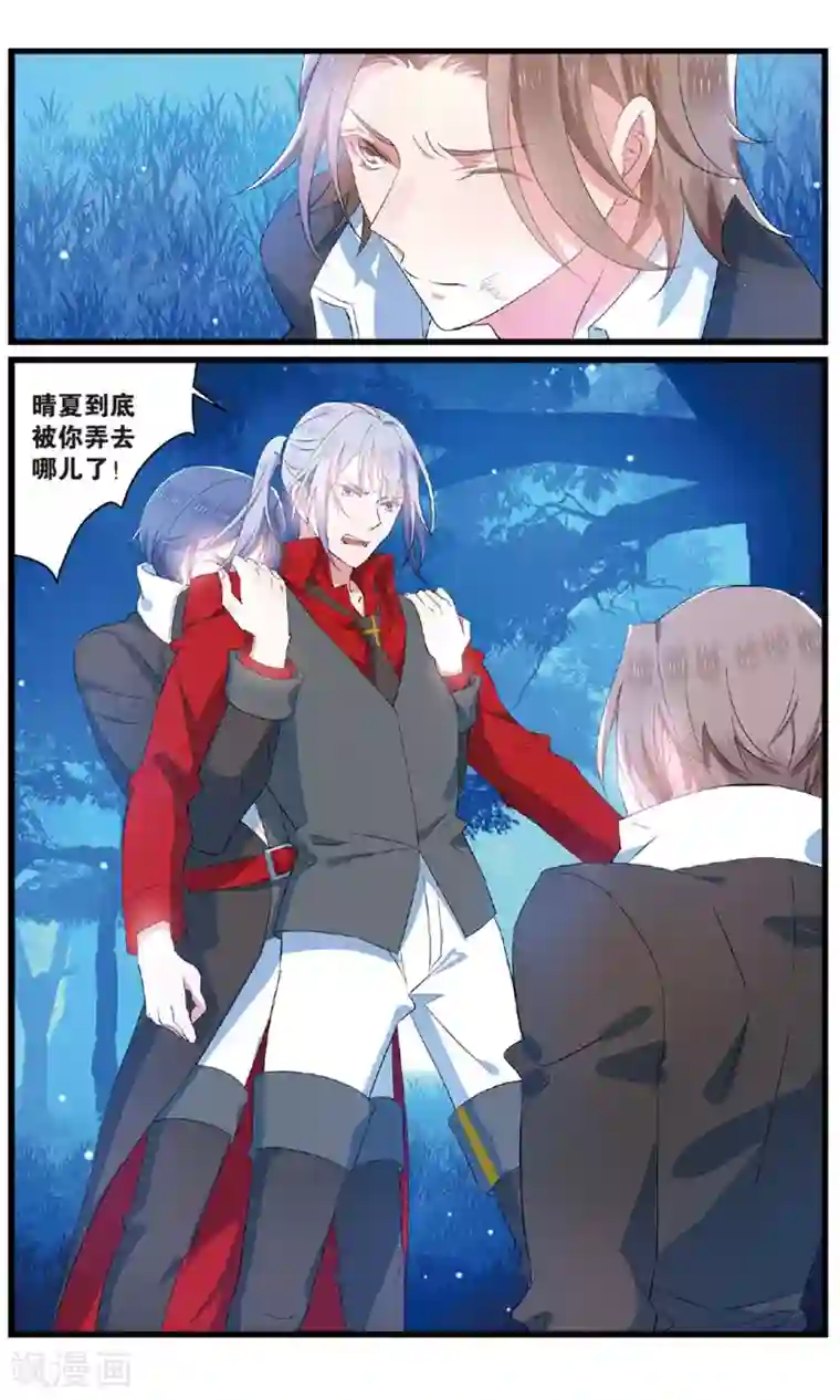 逆转木兰辞第85话 反攻2