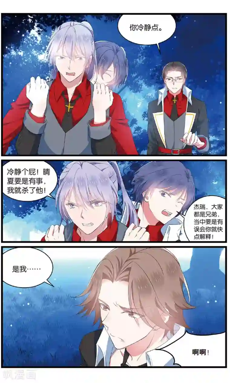 逆转木兰辞第85话 反攻2