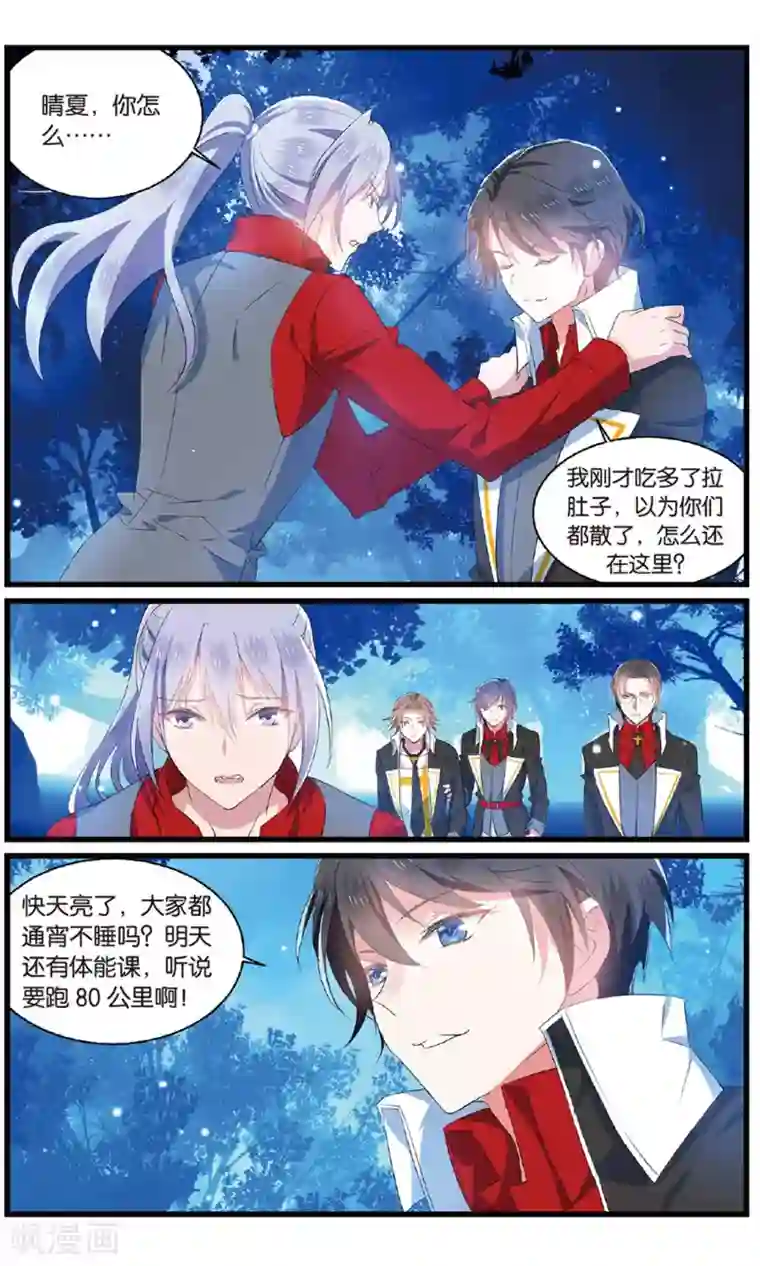 逆转木兰辞第85话 反攻2