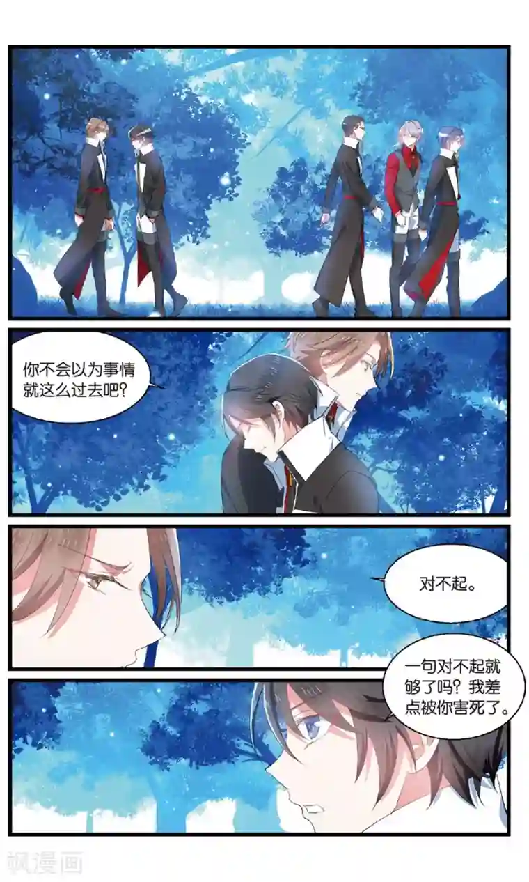 逆转木兰辞第85话 反攻2