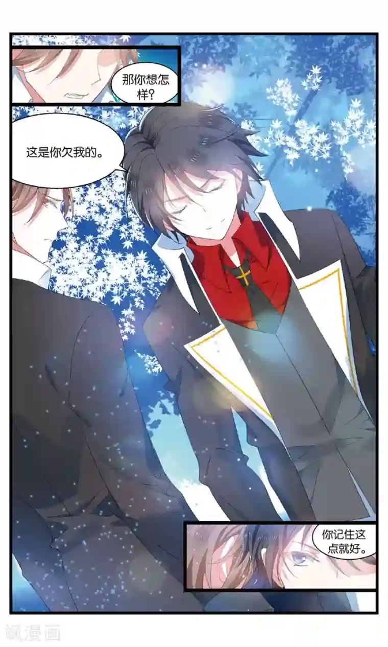 逆转木兰辞第85话 反攻2