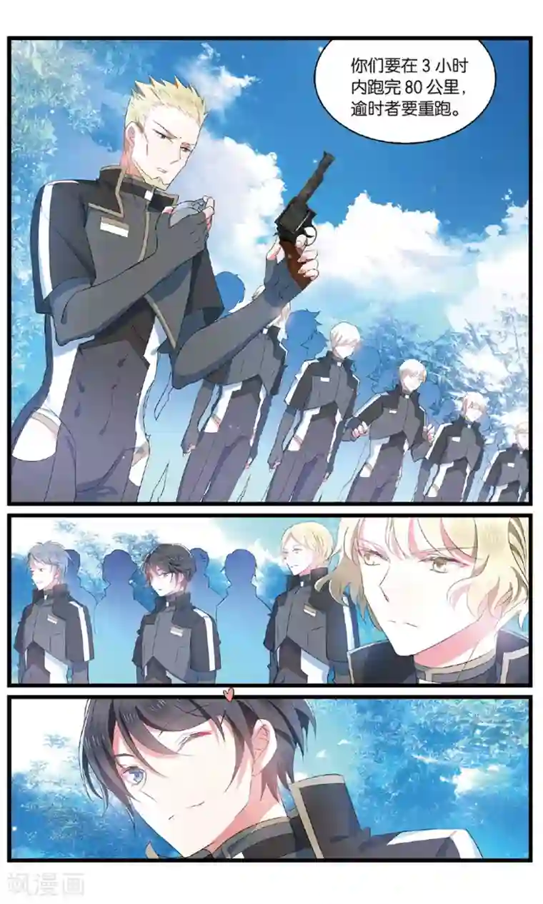 逆转木兰辞第85话 反攻2