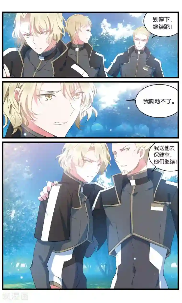 逆转木兰辞第86话 反攻3