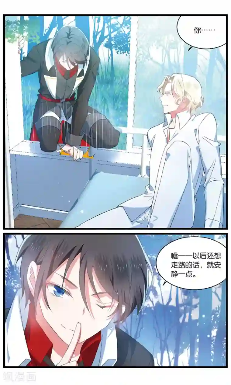 逆转木兰辞第86话 反攻3