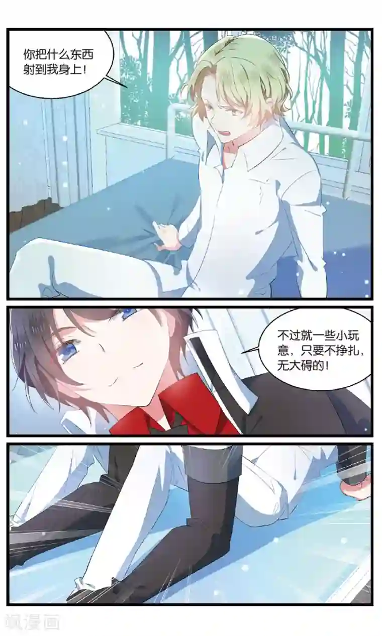 逆转木兰辞第86话 反攻3