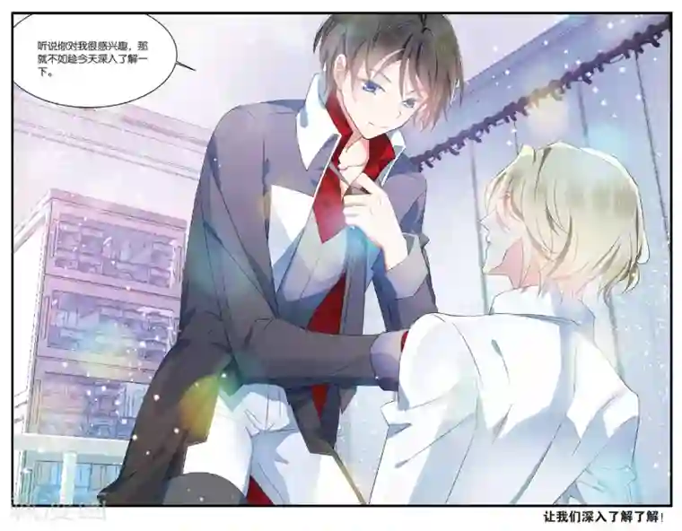 逆转木兰辞第86话 反攻3