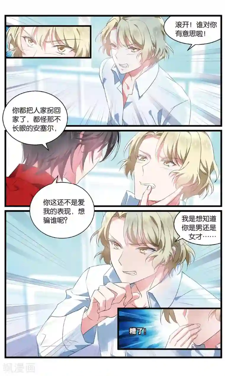 逆转木兰辞第87话 有备无患1