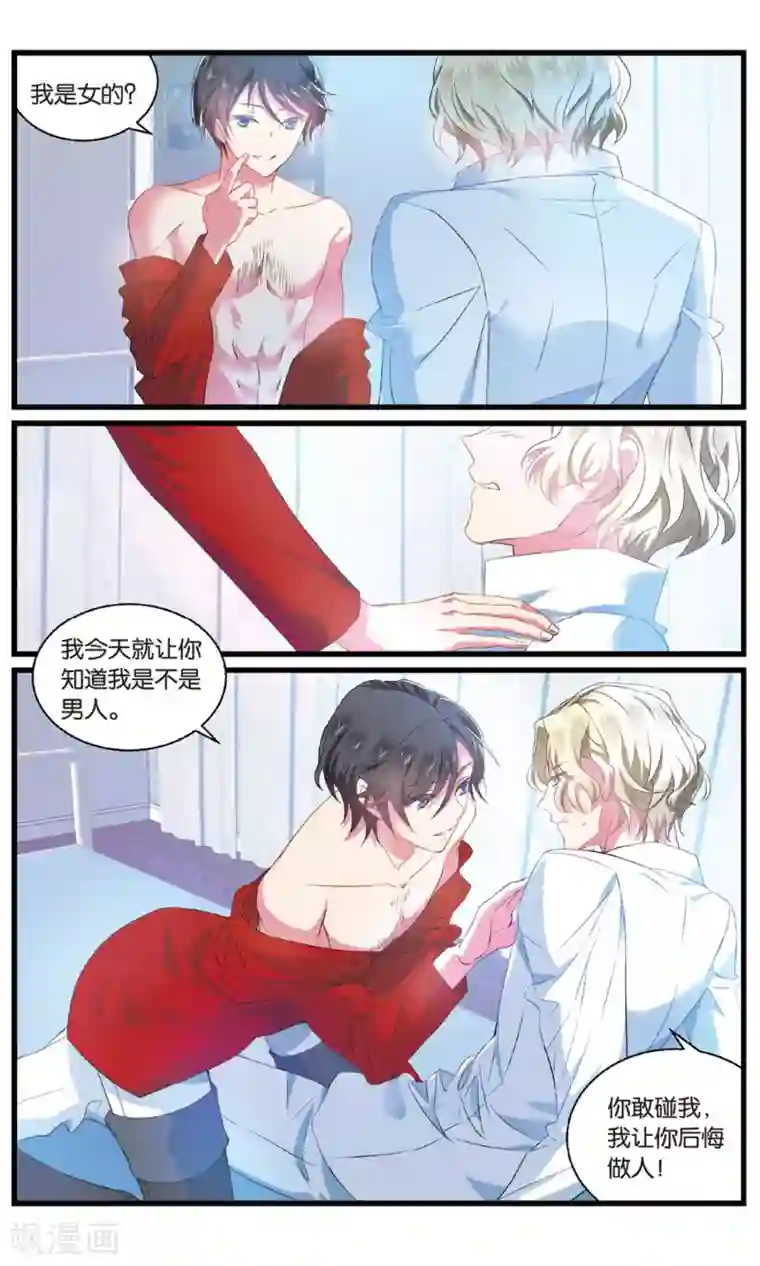 逆转木兰辞第87话 有备无患1