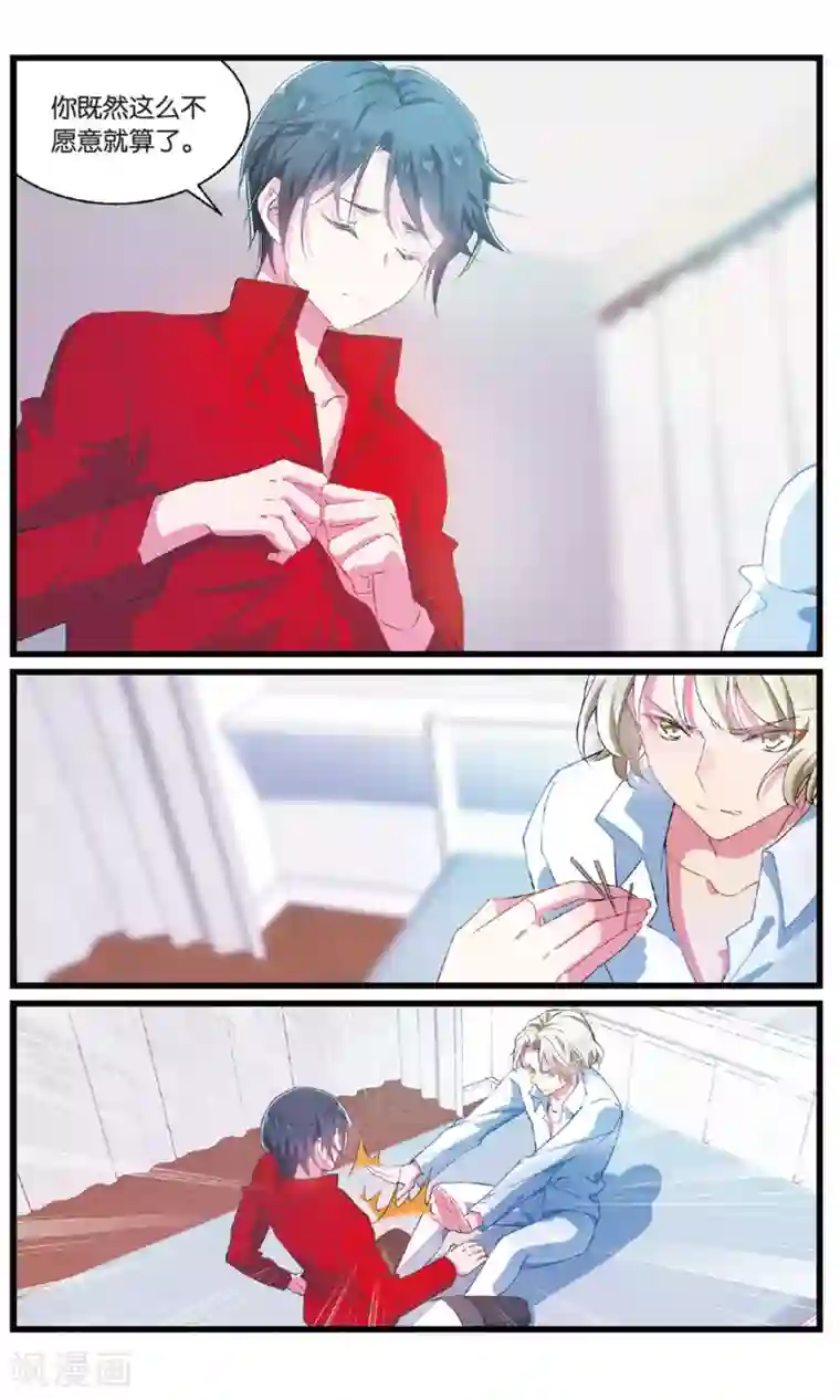 逆转木兰辞第88话 有备无患2