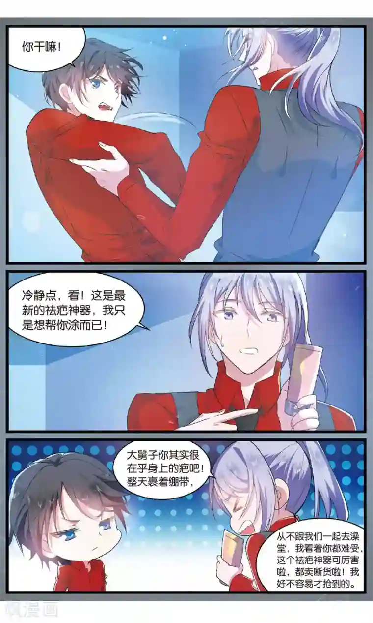 逆转木兰辞第88话 有备无患2