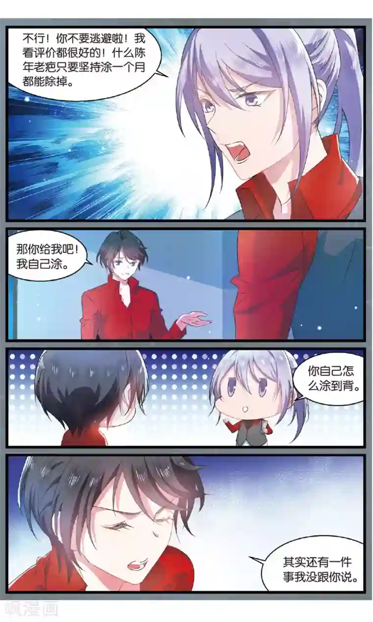 逆转木兰辞第88话 有备无患2