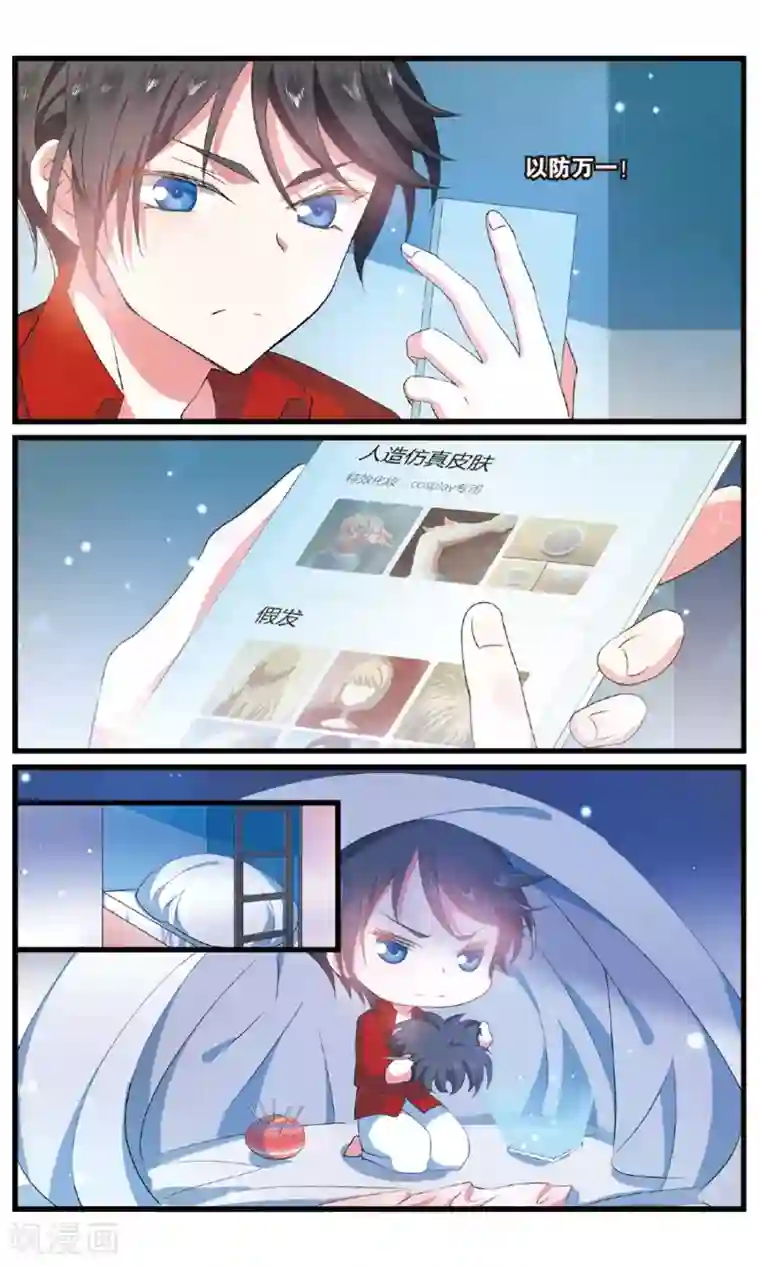 逆转木兰辞第89话 有备无患3