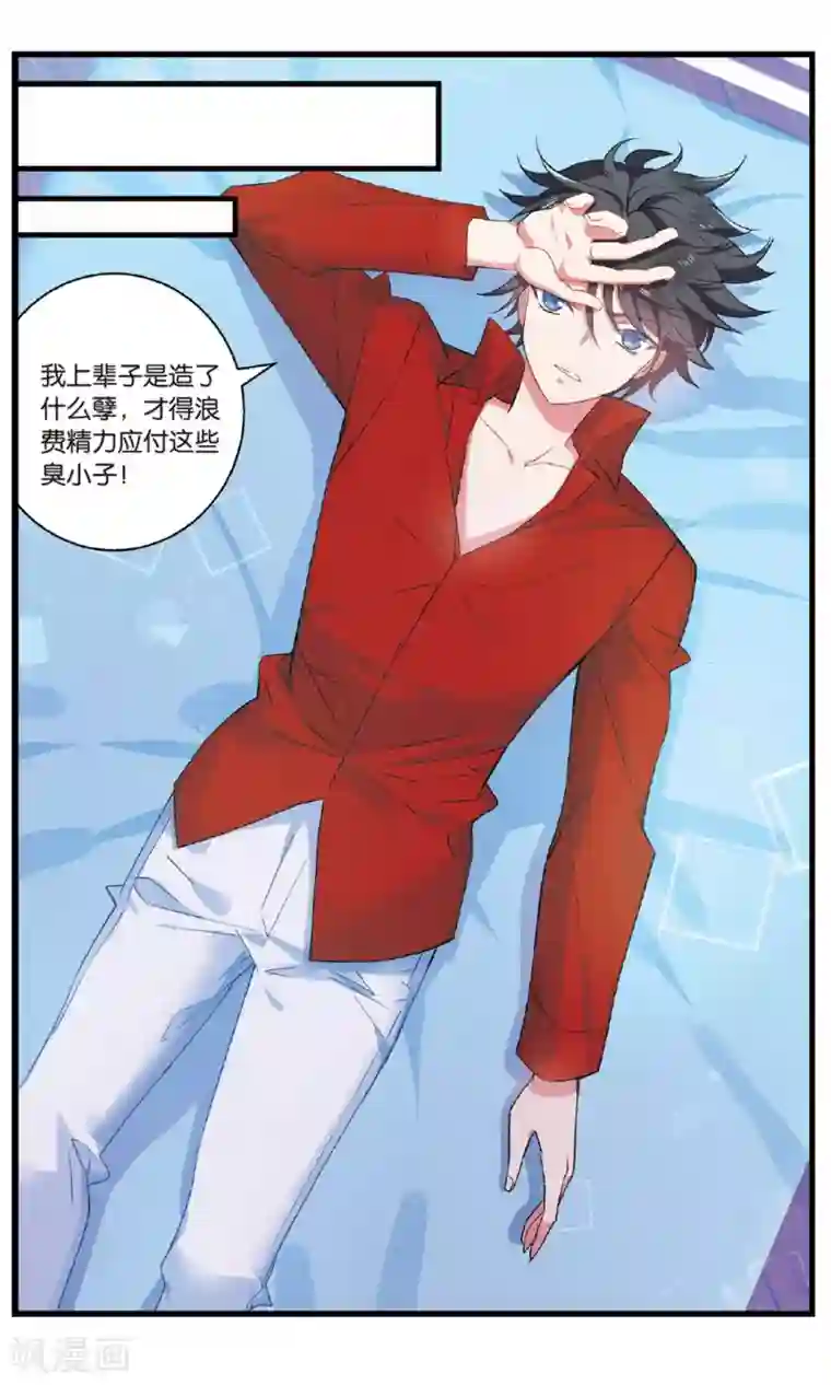 逆转木兰辞第89话 有备无患3