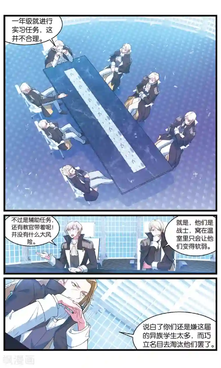 逆转木兰辞第89话 有备无患3