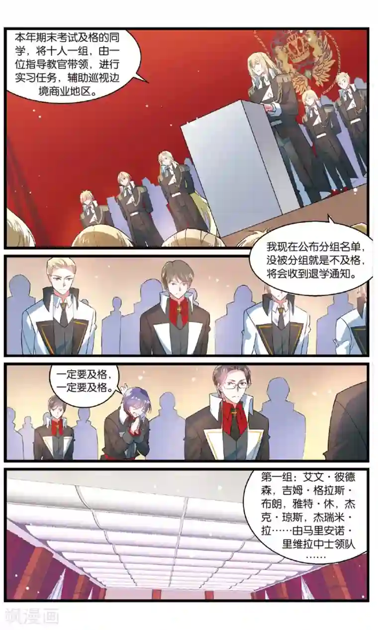 逆转木兰辞第89话 有备无患3