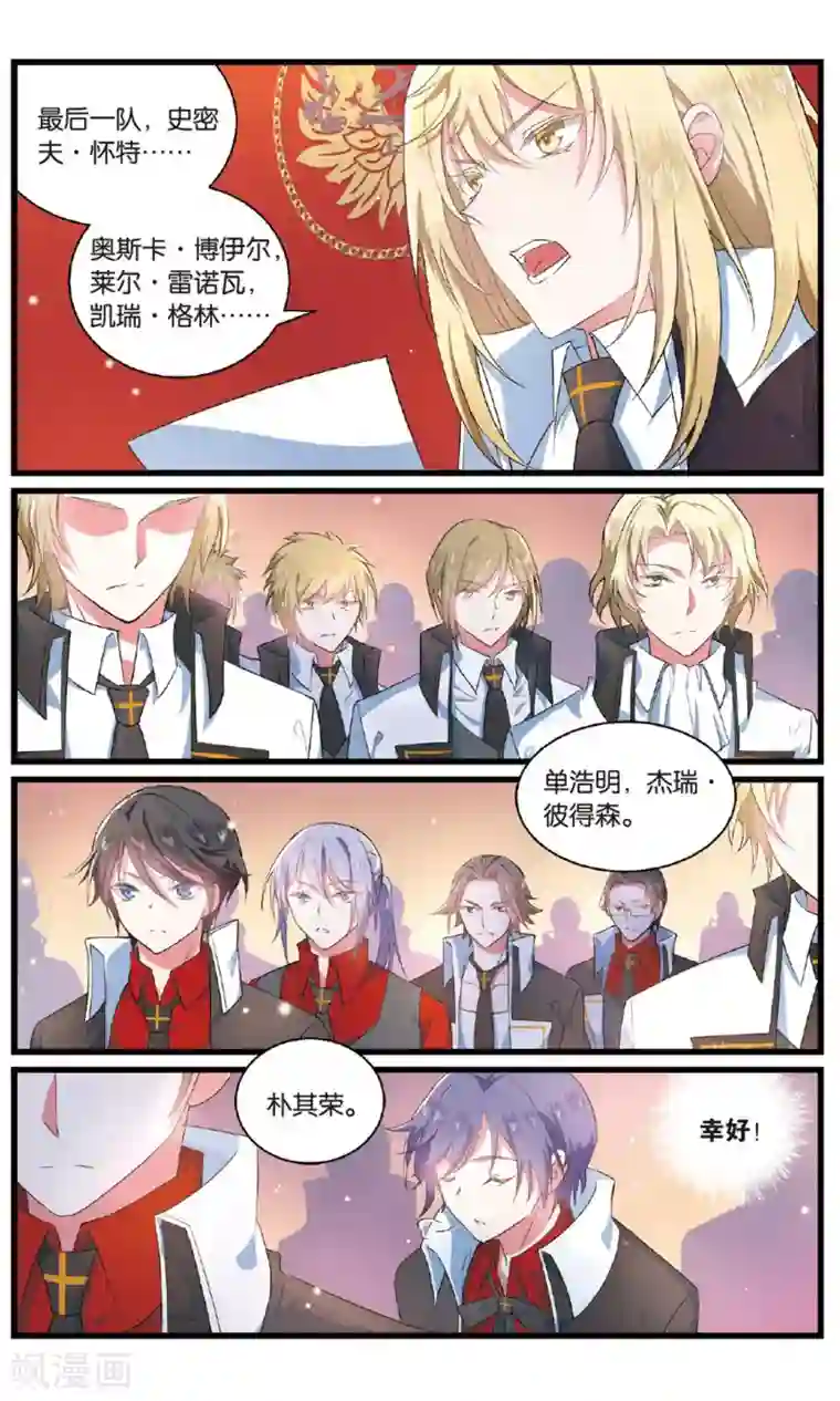 逆转木兰辞第89话 有备无患3