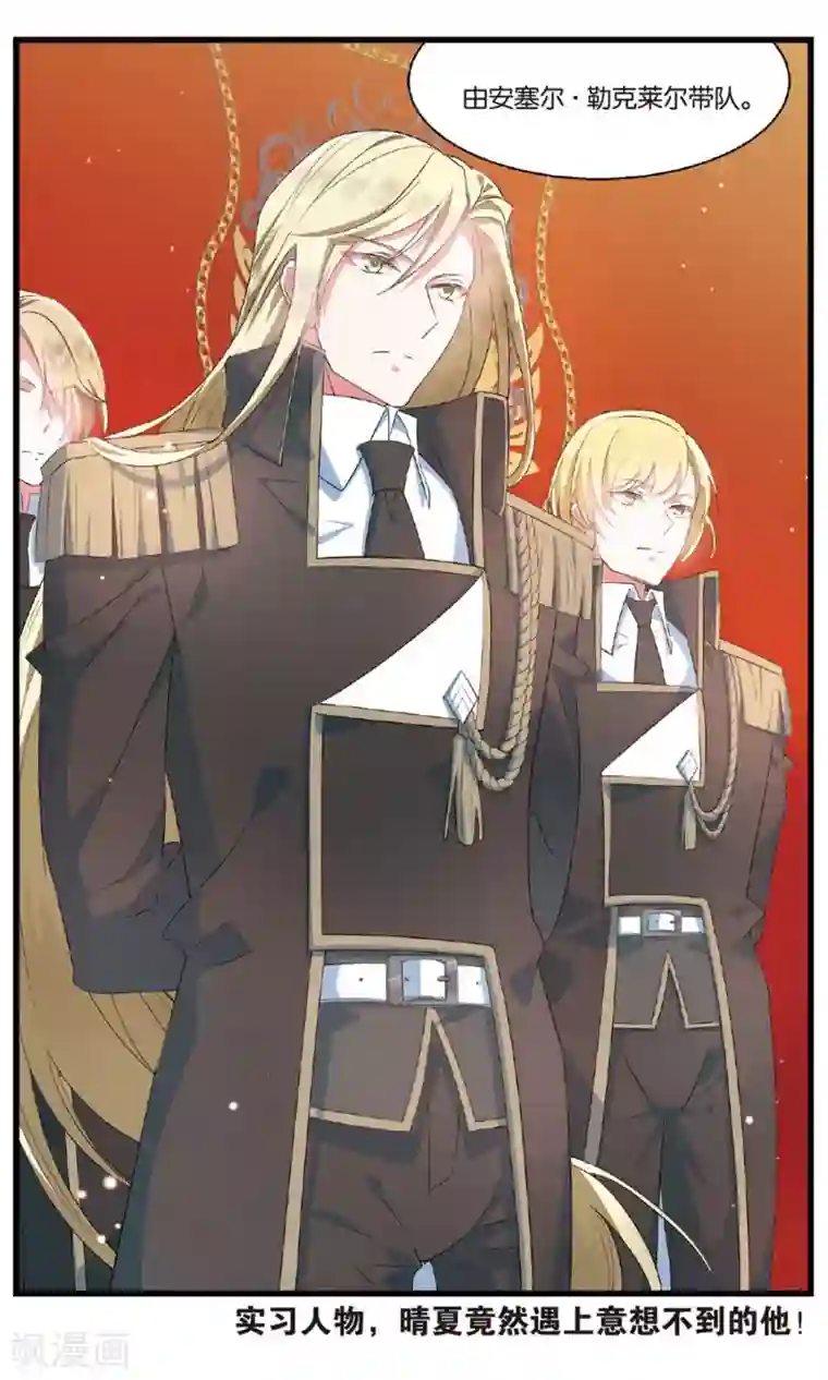 逆转木兰辞第89话 有备无患3