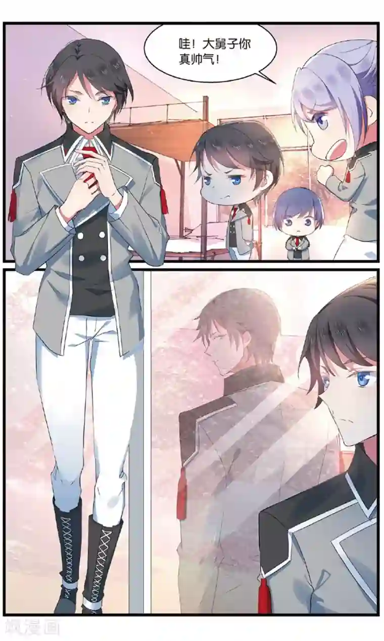 逆转木兰辞第90话 知秋1