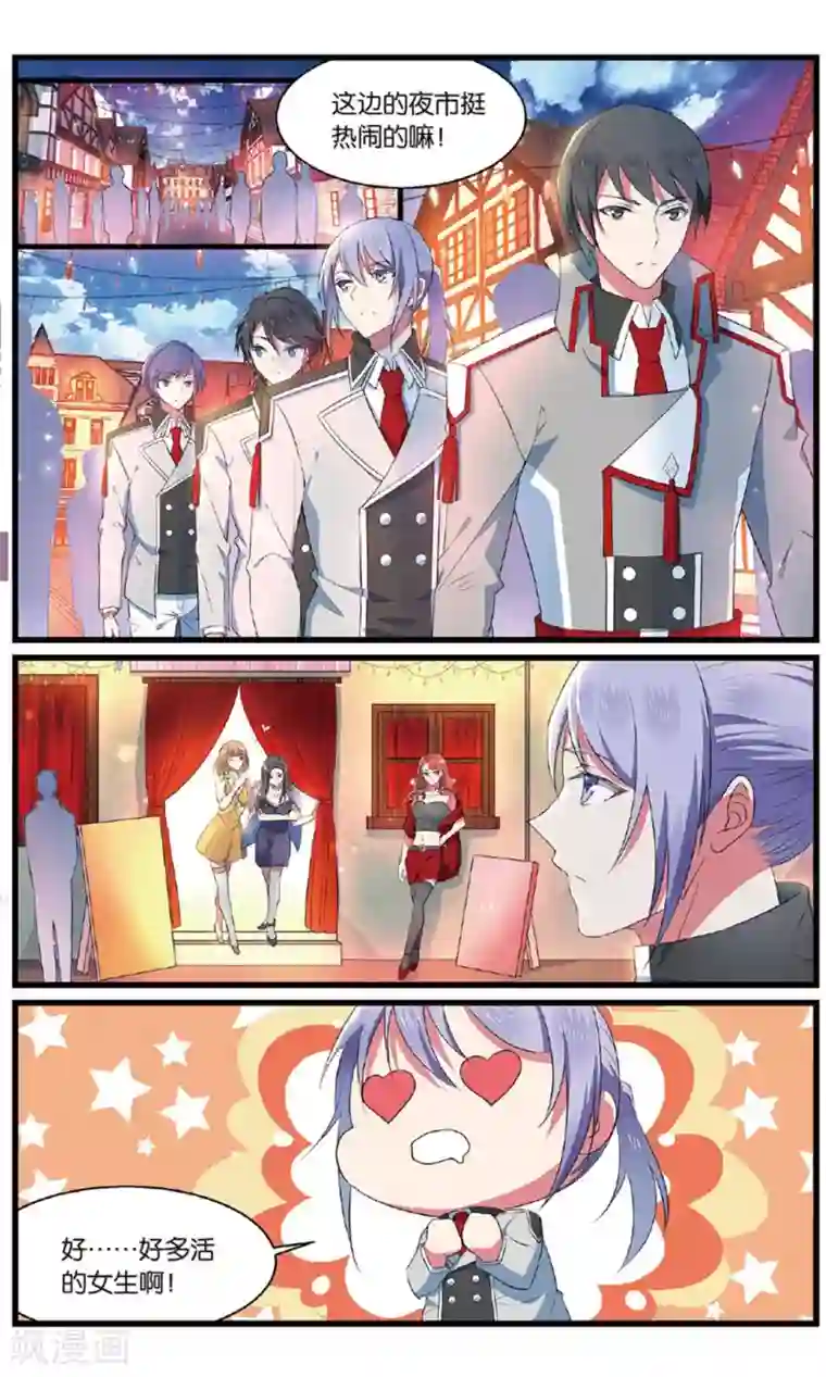 逆转木兰辞第91话 知秋2