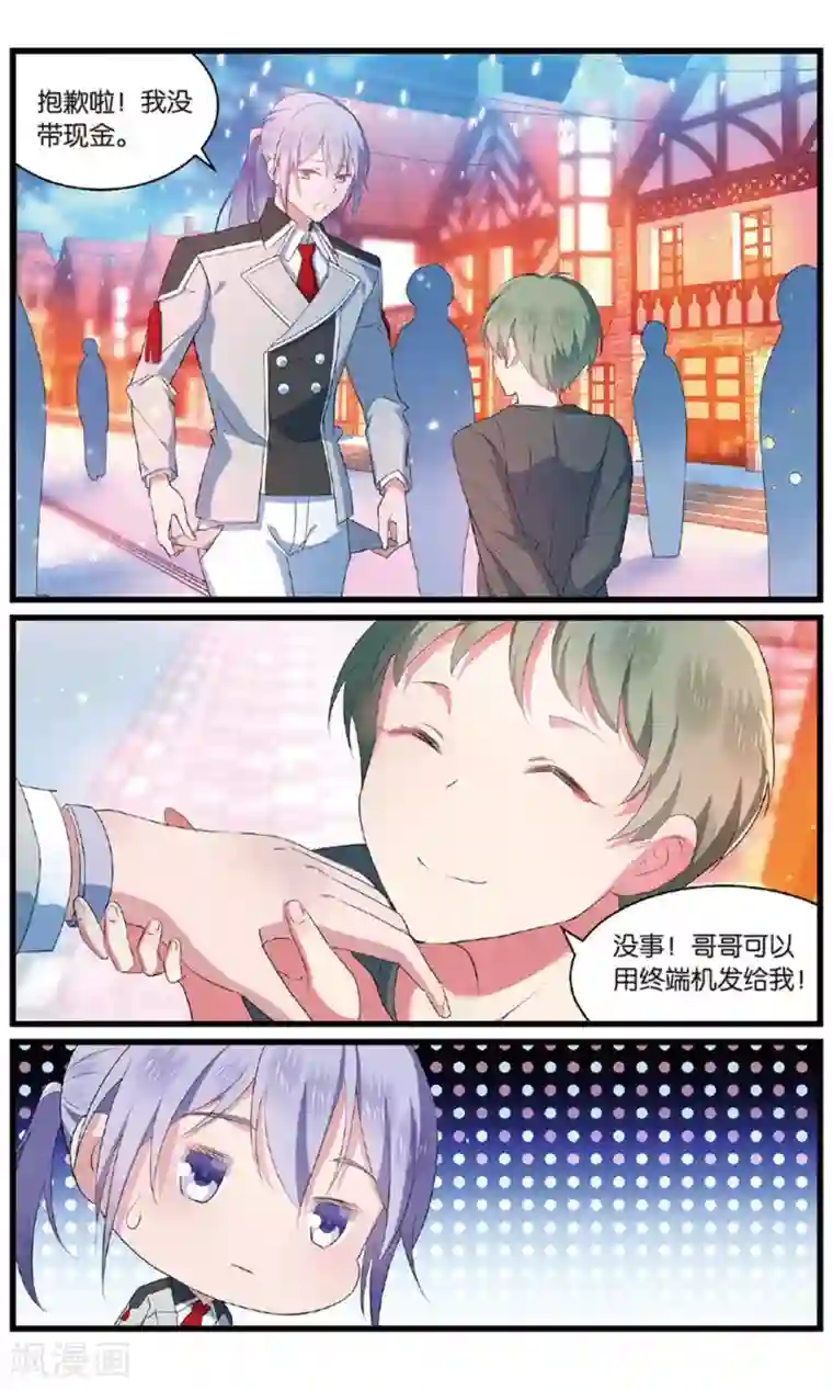 逆转木兰辞第91话 知秋2