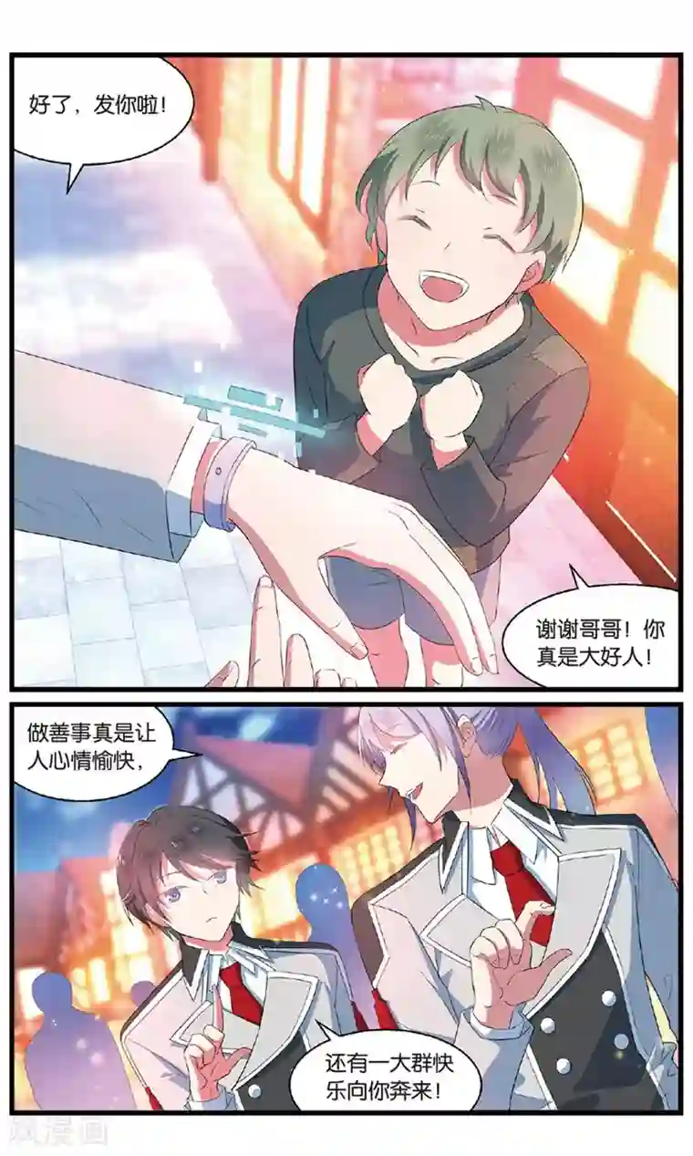 逆转木兰辞第92话 知秋3