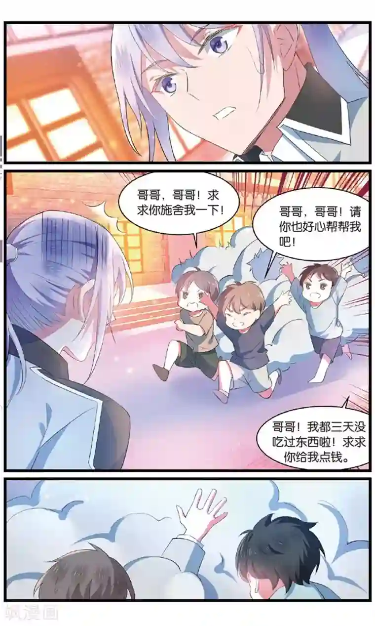 逆转木兰辞第92话 知秋3