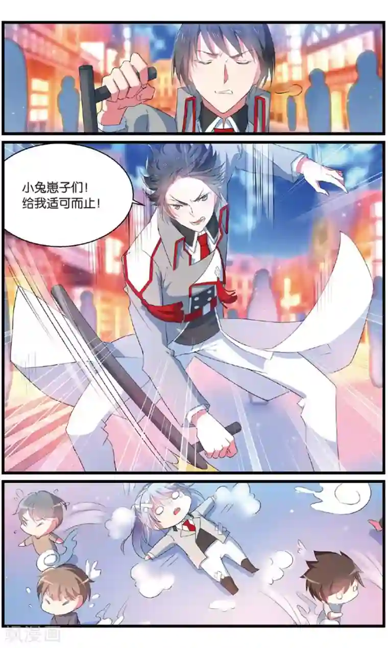 逆转木兰辞第92话 知秋3