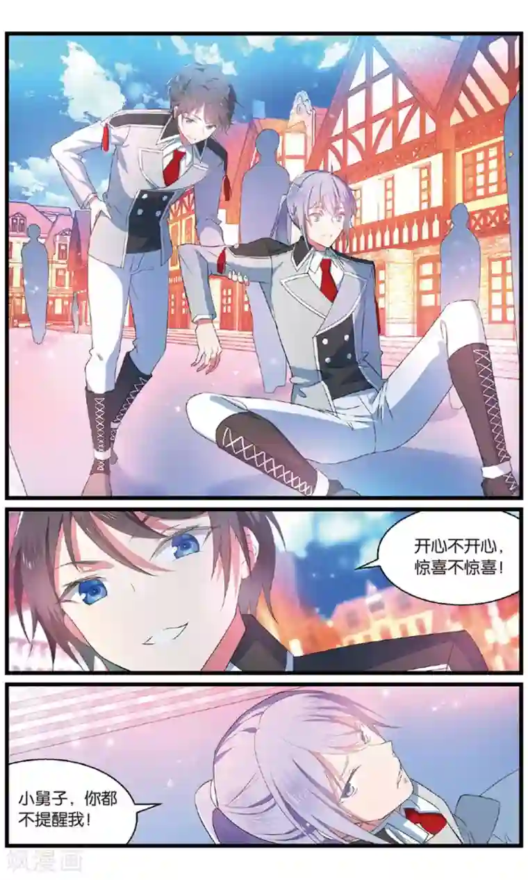 逆转木兰辞第92话 知秋3