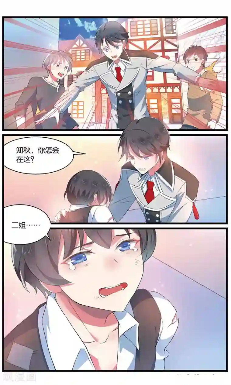 逆转木兰辞第92话 知秋3