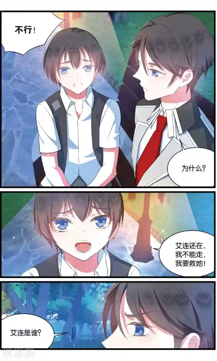 逆转木兰辞第93话 女装大佬上线1