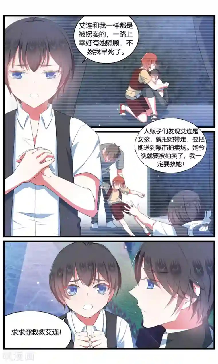 逆转木兰辞第93话 女装大佬上线1