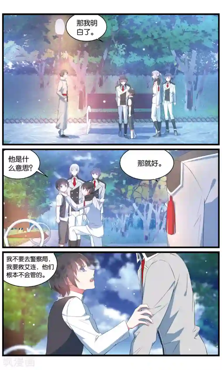 逆转木兰辞第93话 女装大佬上线1