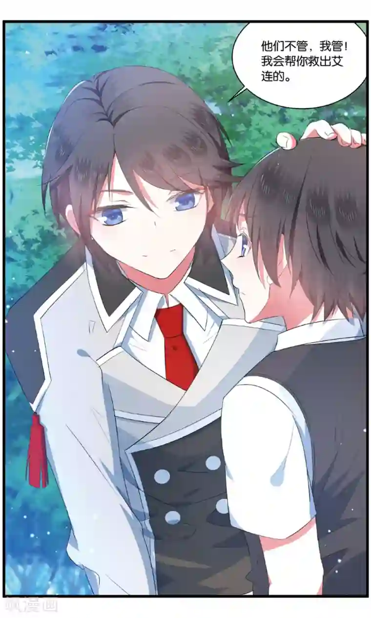 逆转木兰辞第93话 女装大佬上线1