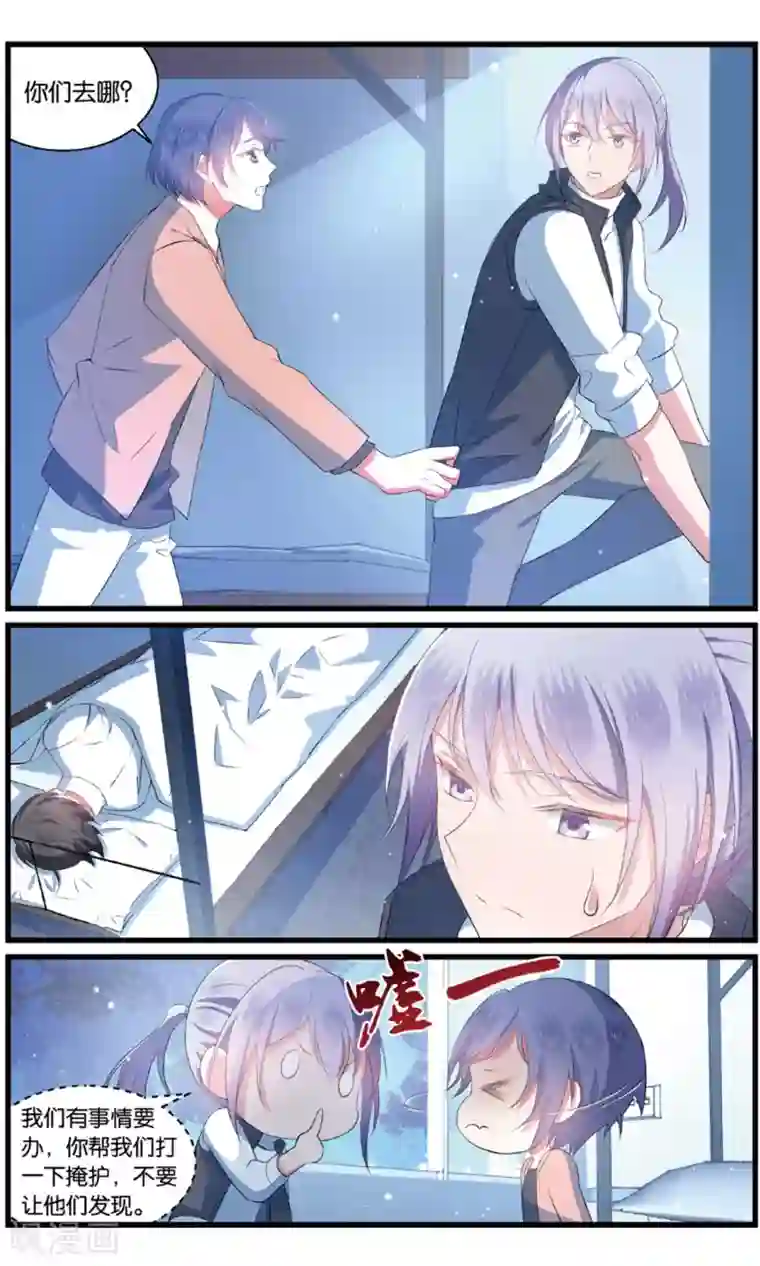 逆转木兰辞第94话 女装大佬上线2