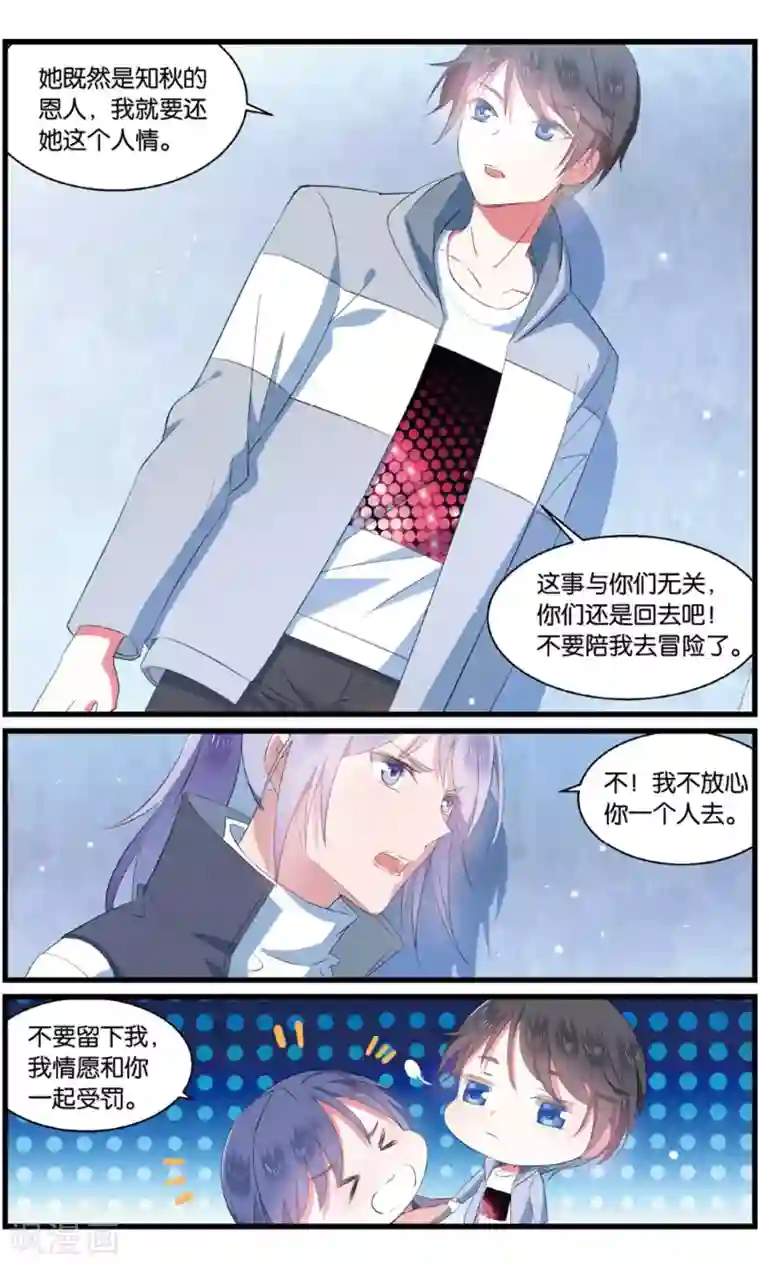 逆转木兰辞第94话 女装大佬上线2