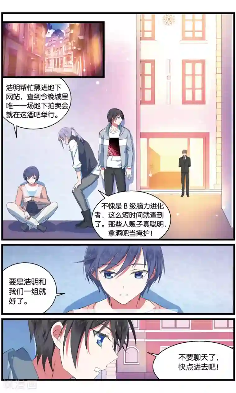 逆转木兰辞第94话 女装大佬上线2