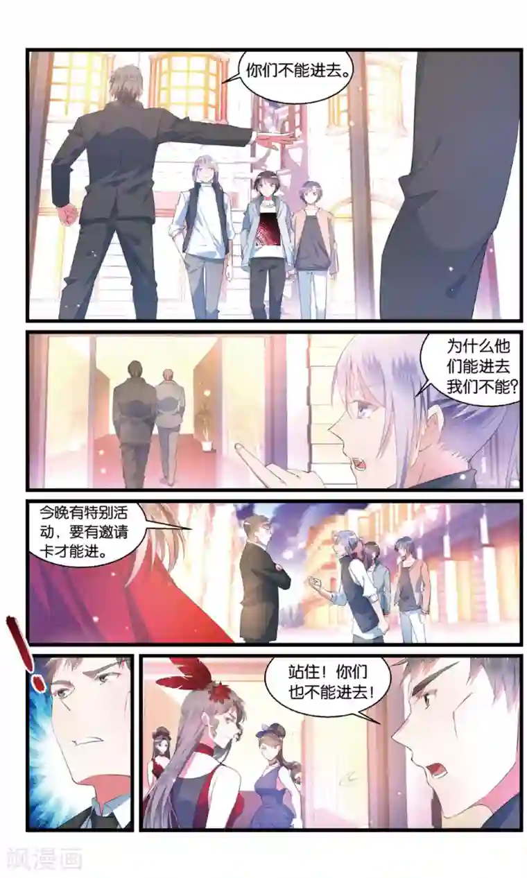 逆转木兰辞第94话 女装大佬上线2