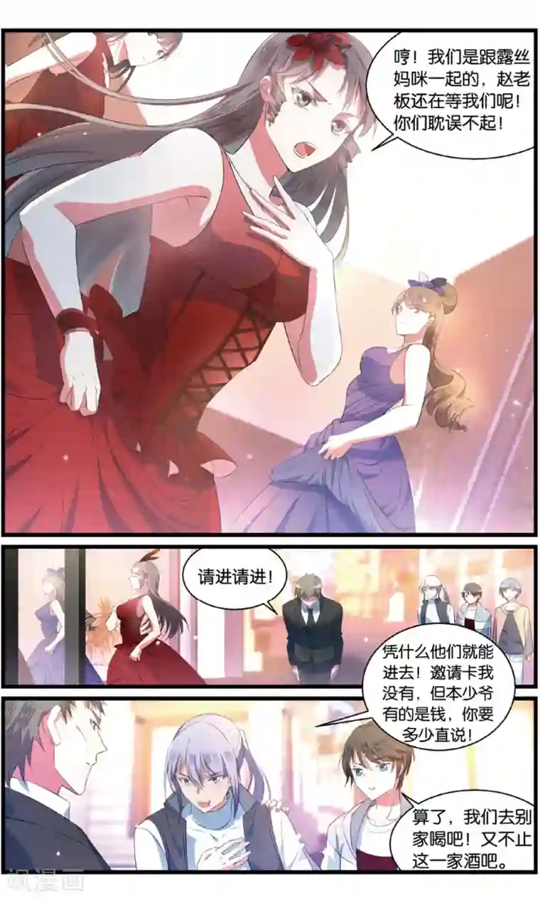 逆转木兰辞第94话 女装大佬上线2