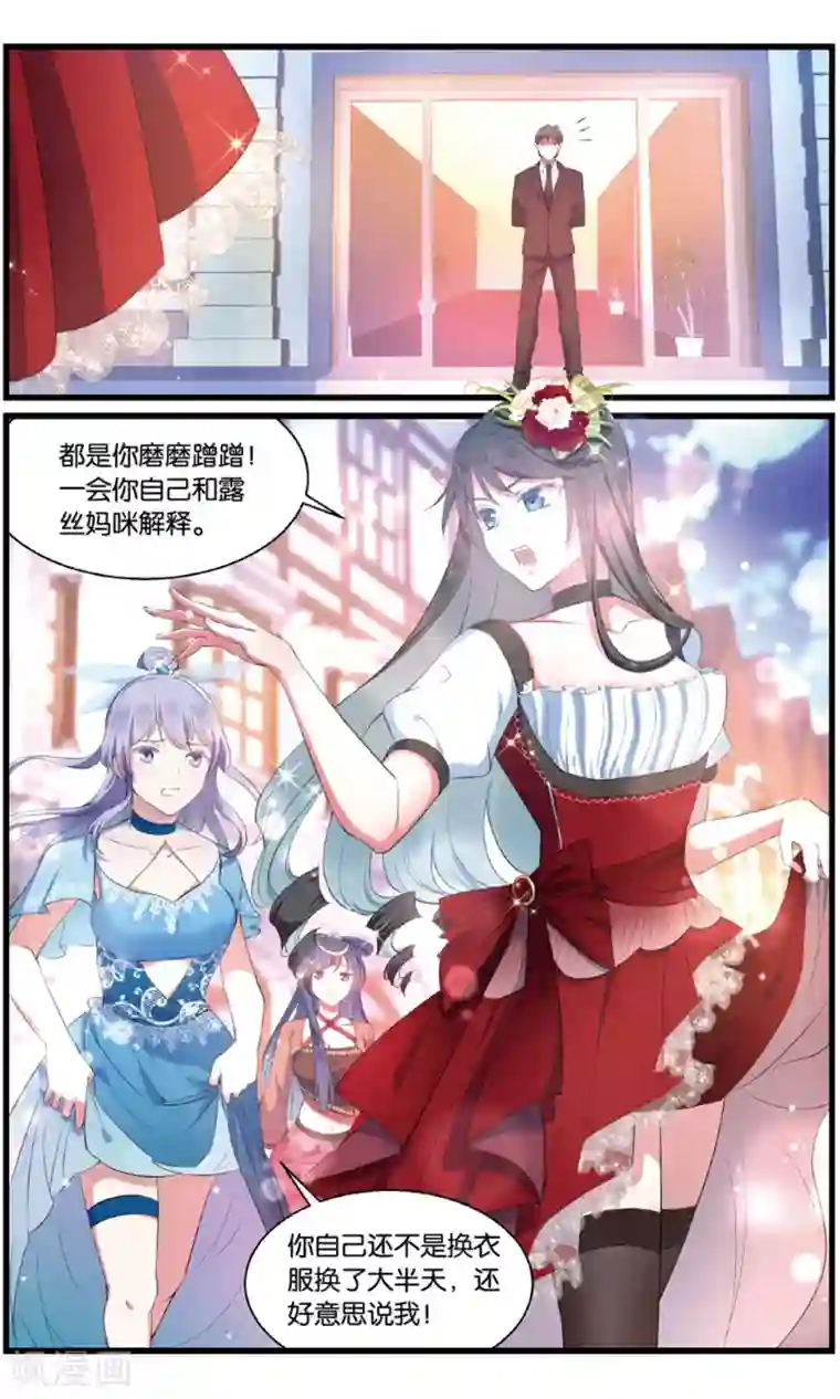 逆转木兰辞第95话 女装大佬上线3