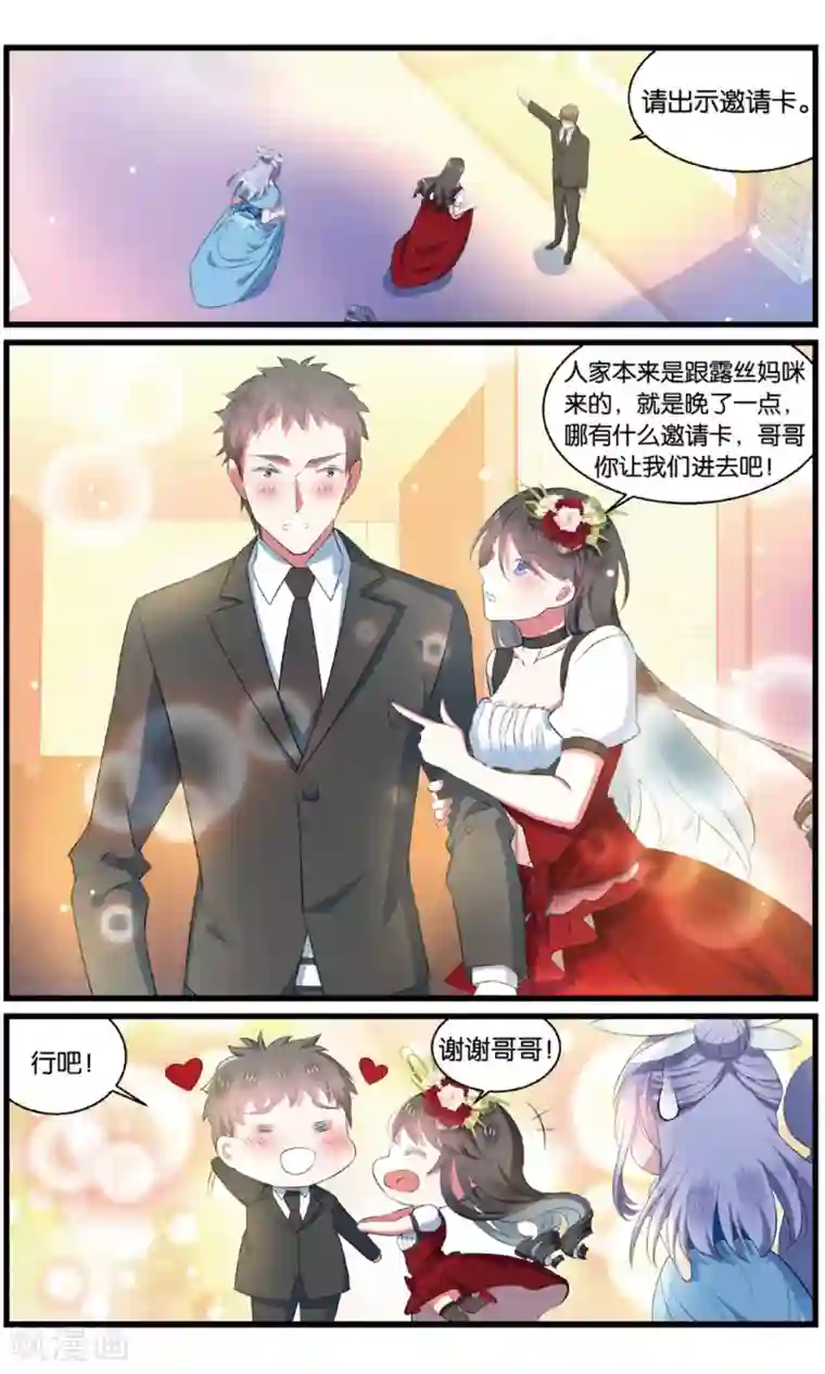 逆转木兰辞第95话 女装大佬上线3