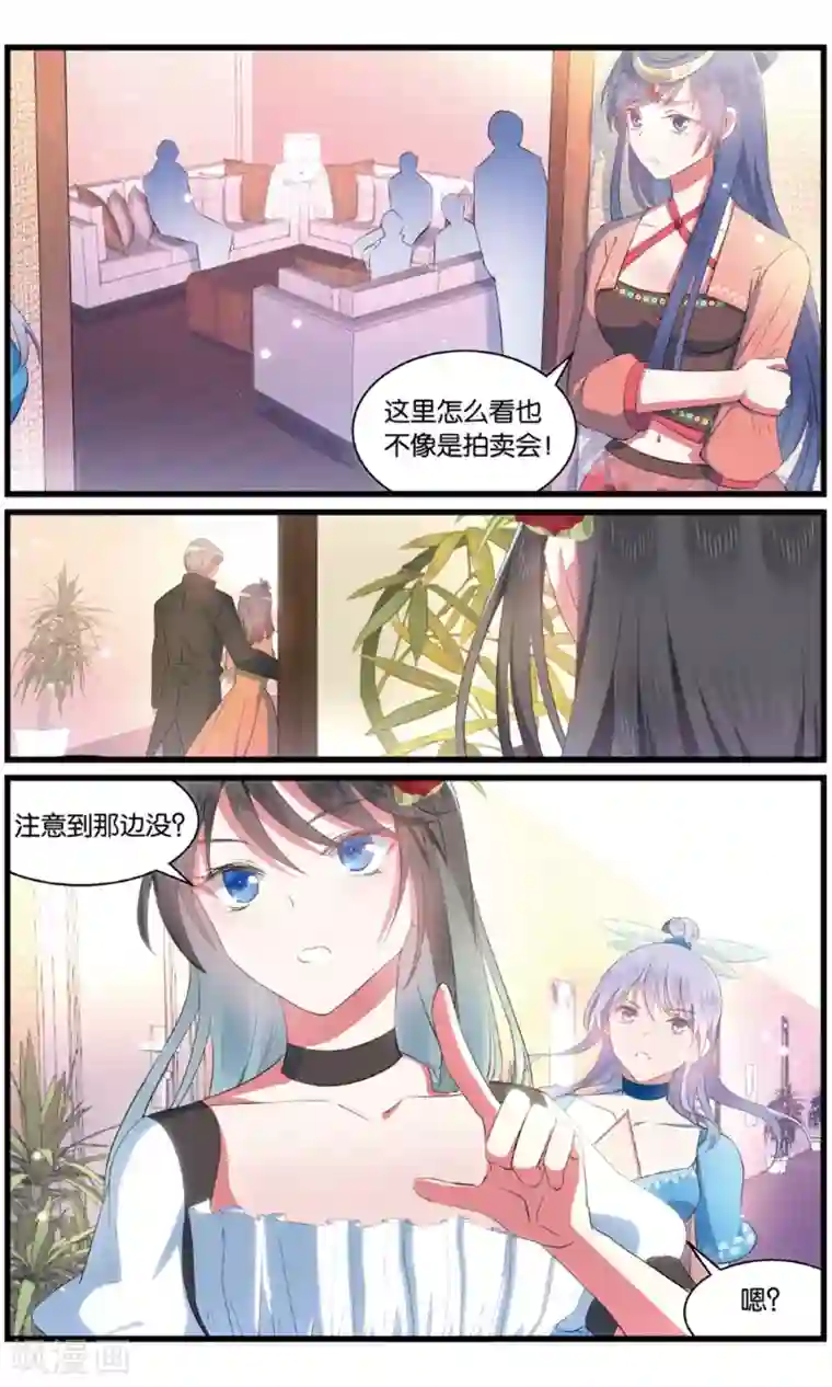 逆转木兰辞第95话 女装大佬上线3