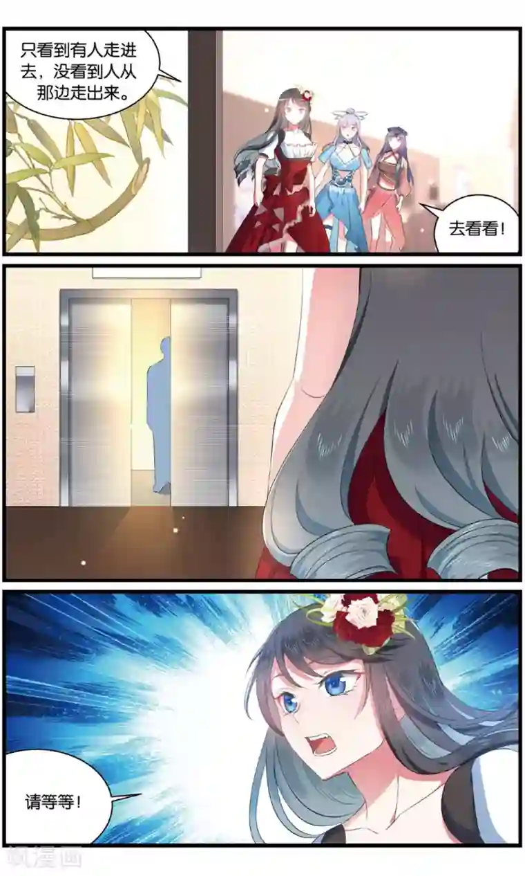 逆转木兰辞第95话 女装大佬上线3